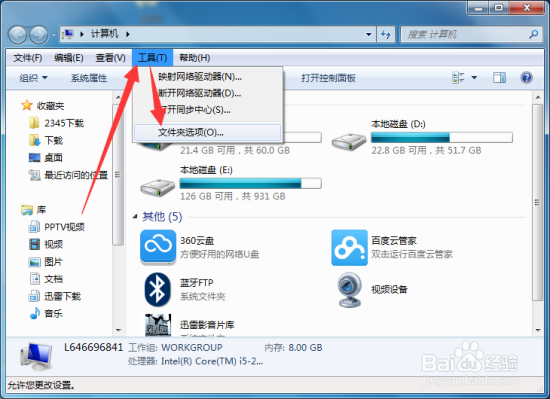Windows7系统中设置文件复选框方法