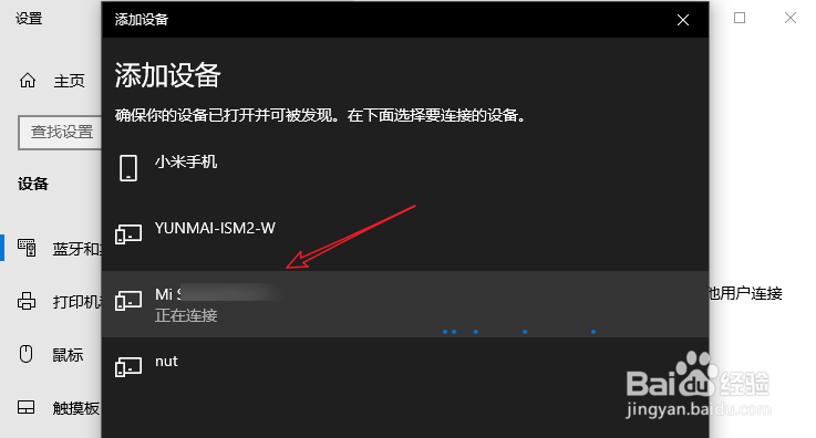 redmi airdots怎么连接笔记本电脑
