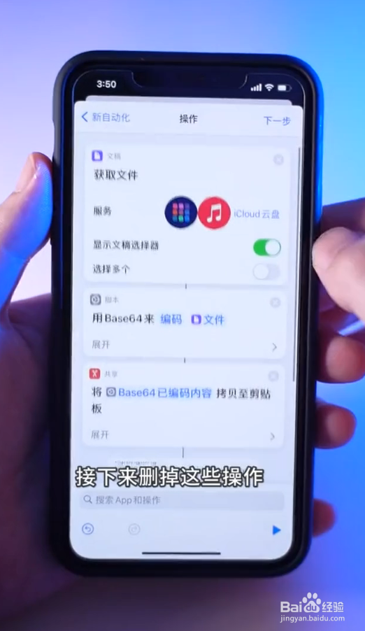 设置iPhone充电提示音小技巧