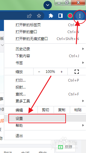 谷歌浏览器怎么设置关闭时自动清除Cookie的名单