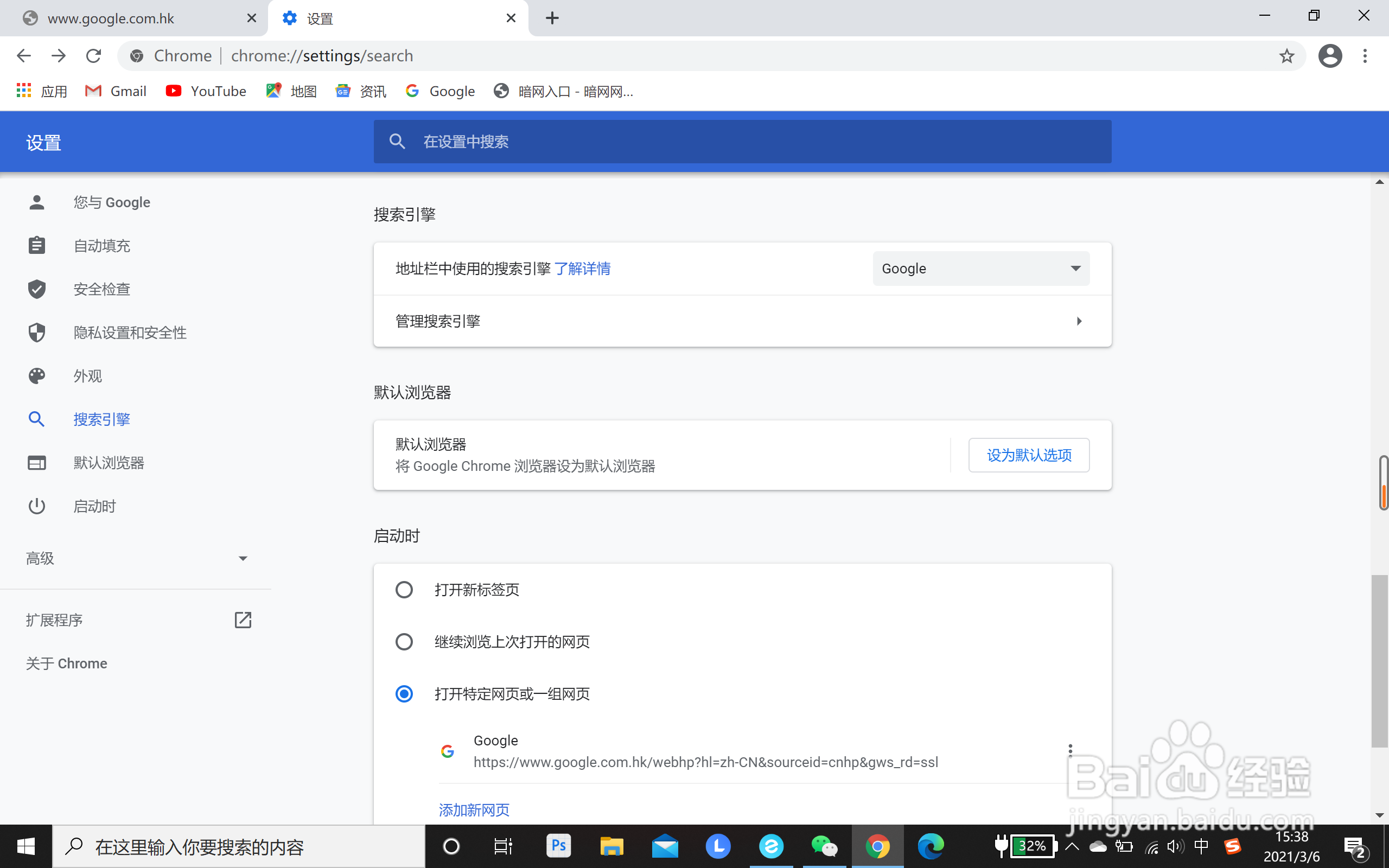 谷歌浏览器打不开是什么原因