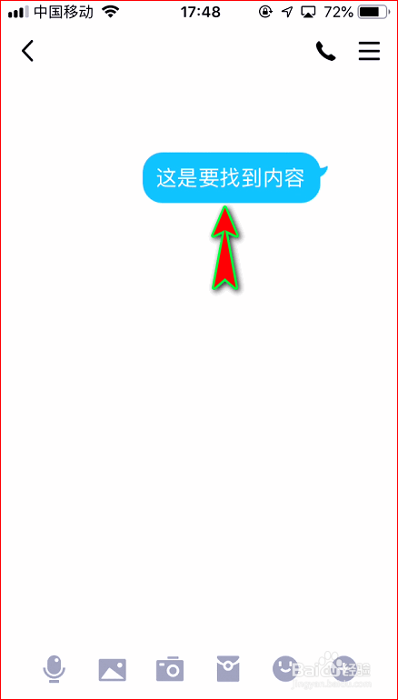 手机版qq怎么预览转发的内容