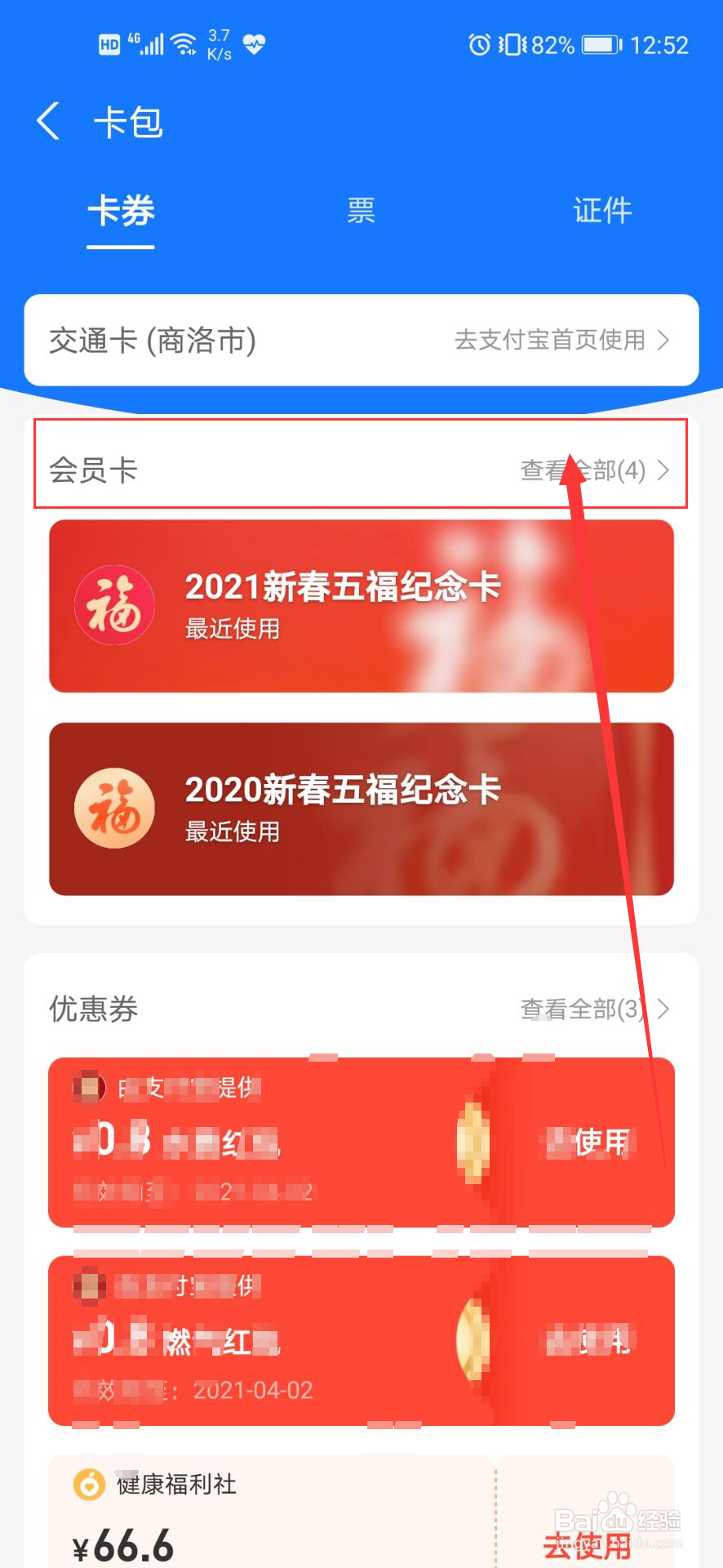 支付宝2016第一年五福
