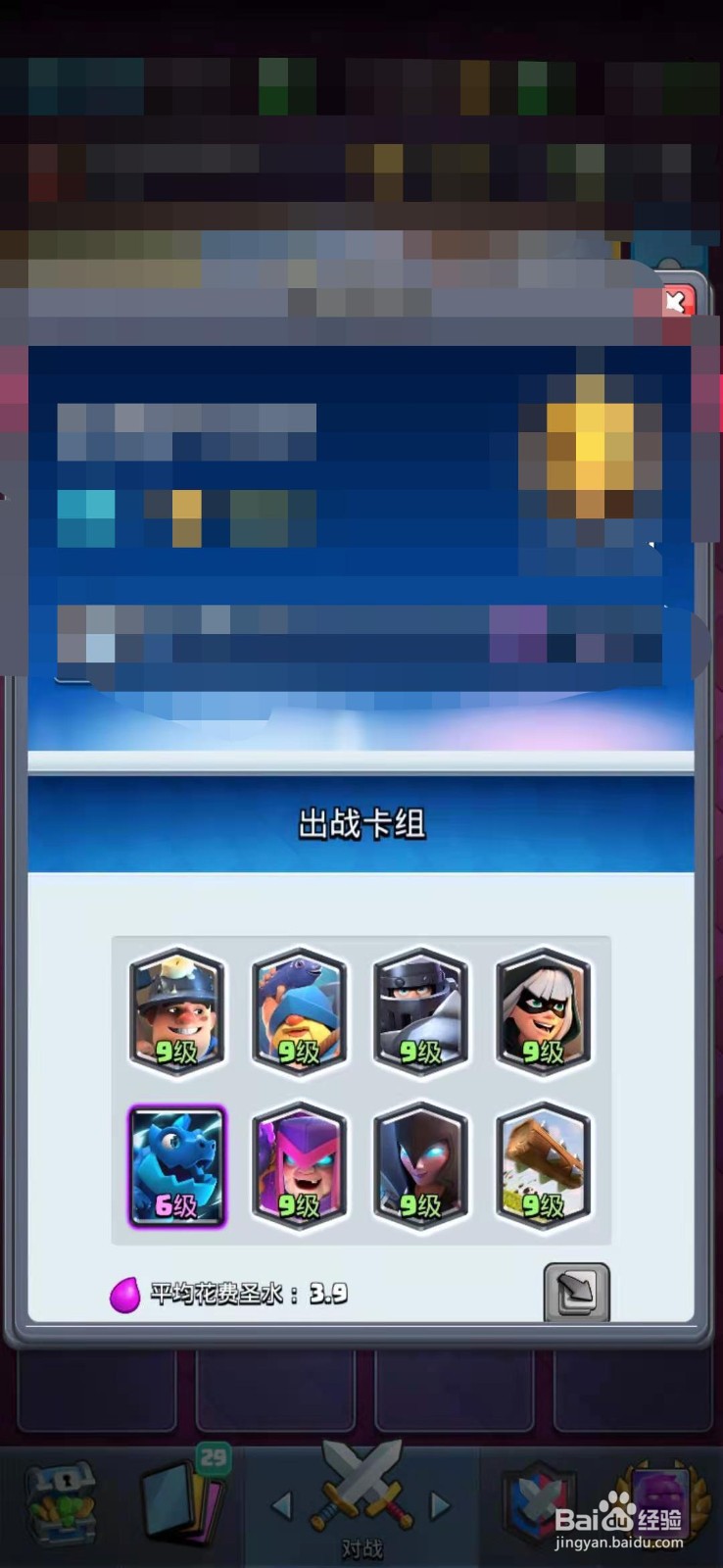 皇室战争如何配置女巫婆婆卡组