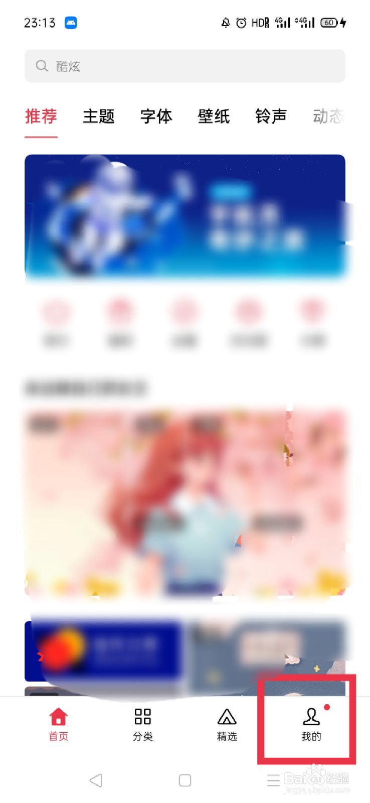 oppo手机字体变空心怎么恢复