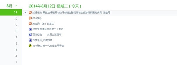 清除360浏览器记录