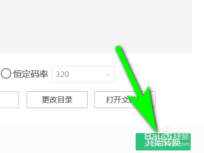 怎么把kgm转换mp3