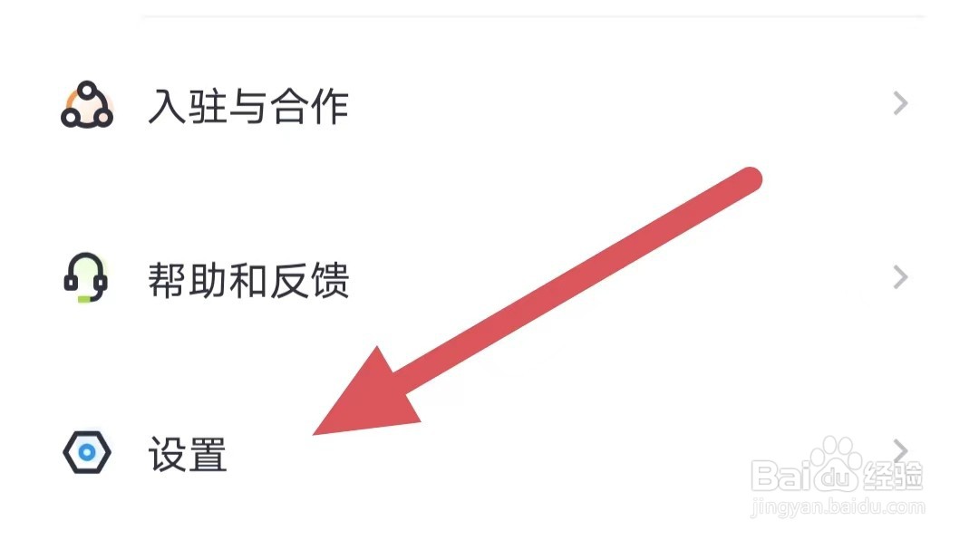 荔枝播客如何查看检查更新