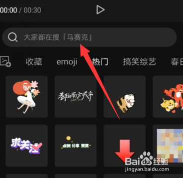 剪映放大镜贴纸在哪里
