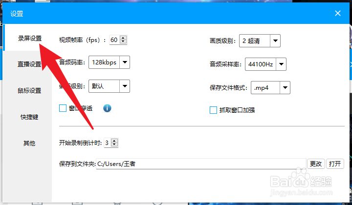 EV录屏怎么设置视频帧率