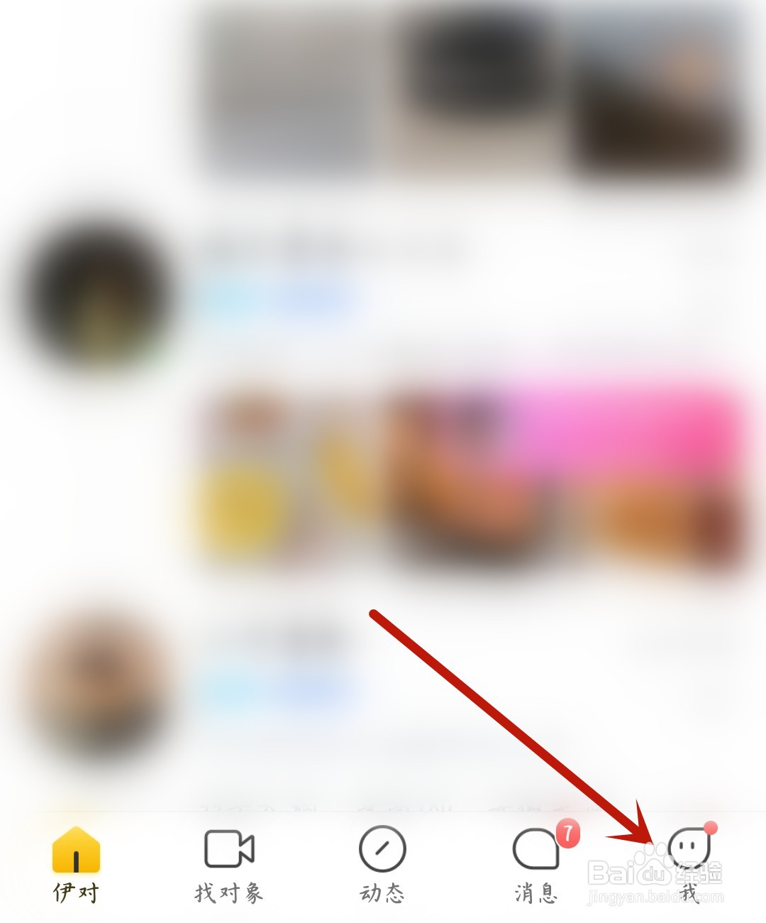 伊对怎么注销账号