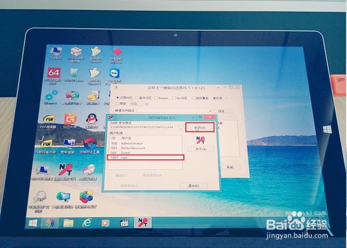 windows系统忘记开机密码的解决办法