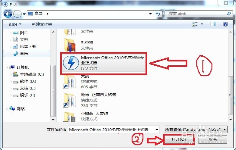 怎么读取ISO文件