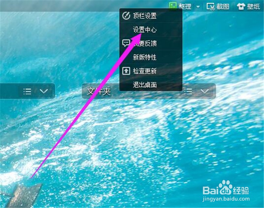 如何关闭360安全桌面的关机提示保存文件功能