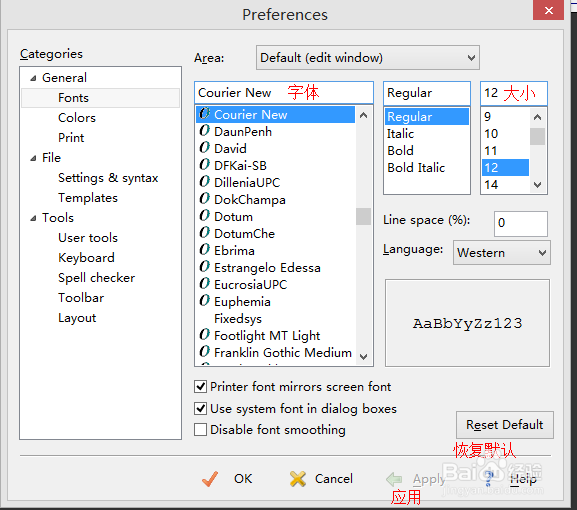 editplus字体设置