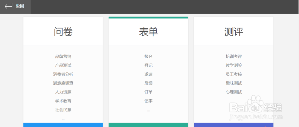 如何制作一个趣味测试题