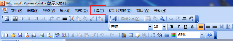 ppt使用技巧：[14]怎么设置撤销次数