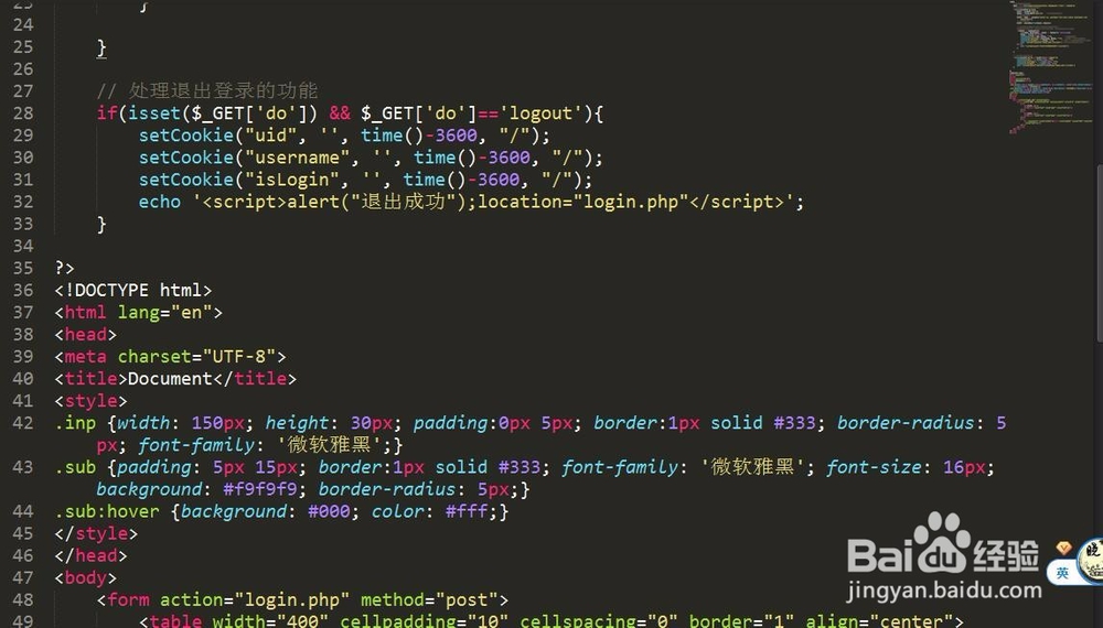 PHP使用COOKIE实现登录功能和退出功能
