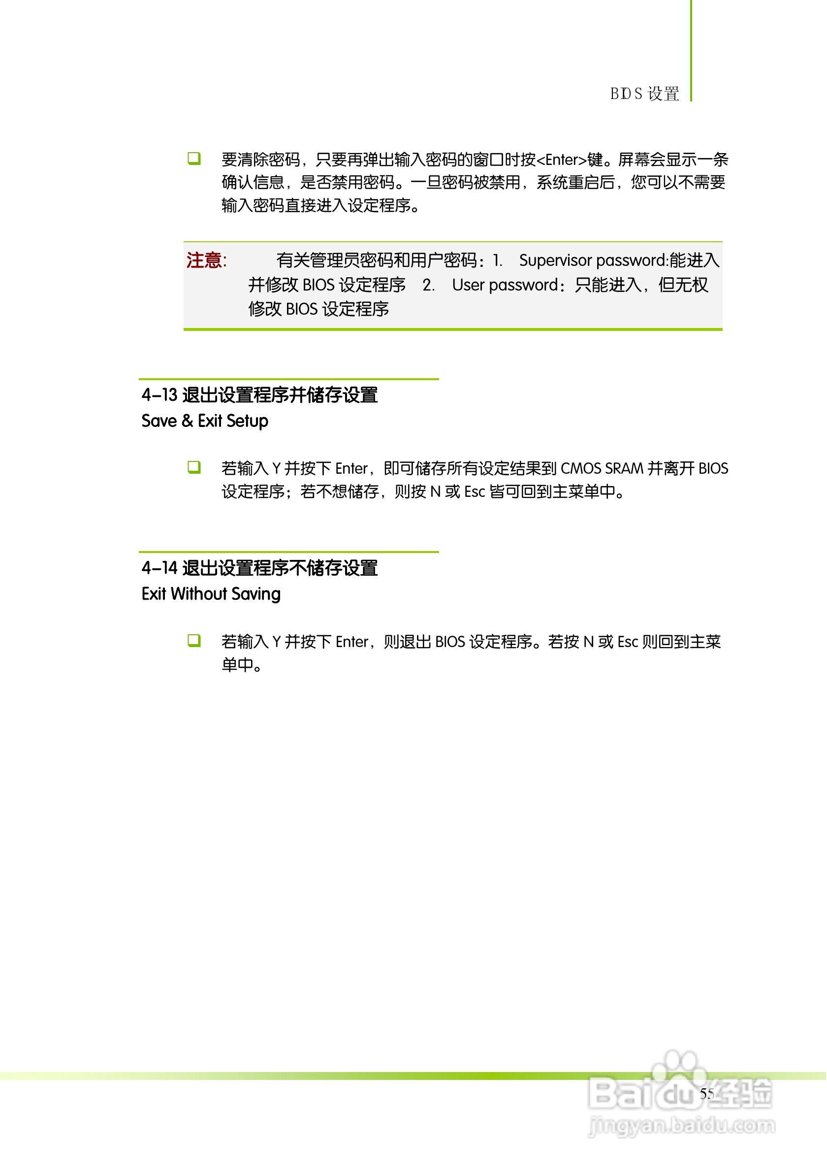 七彩虹C.A880T D3 V15主板说明书:[7]