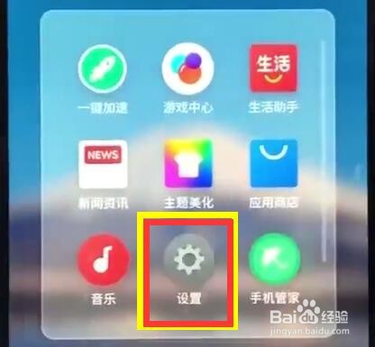 魅族手机如何恢复出厂设置