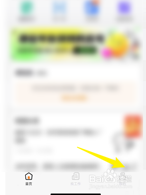 完美校园怎样修改自己的学号