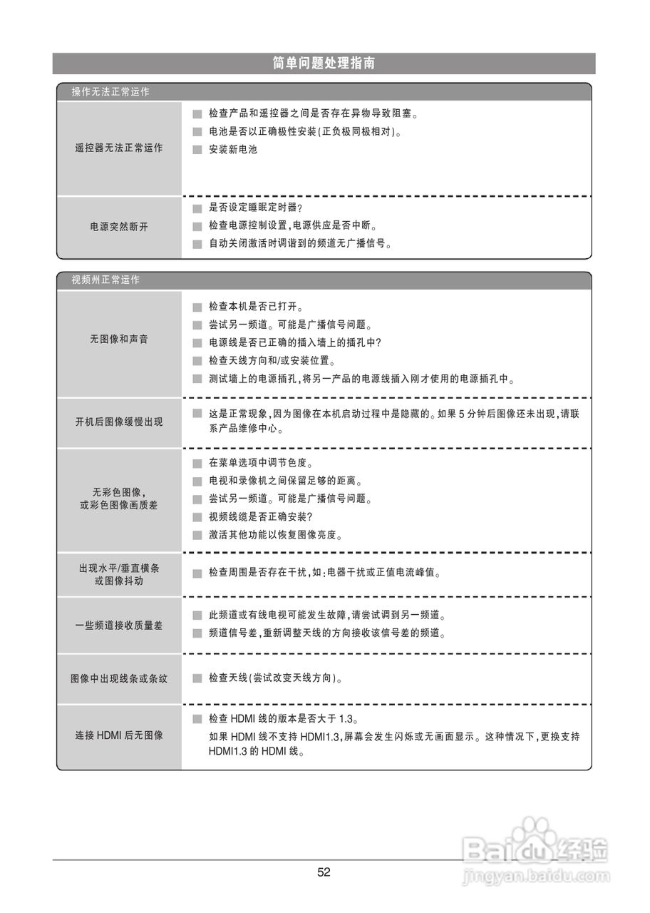 LG 47LV4500-CA液晶彩电使用说明书:[6]