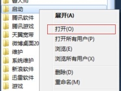 outlook如何开机自动启动