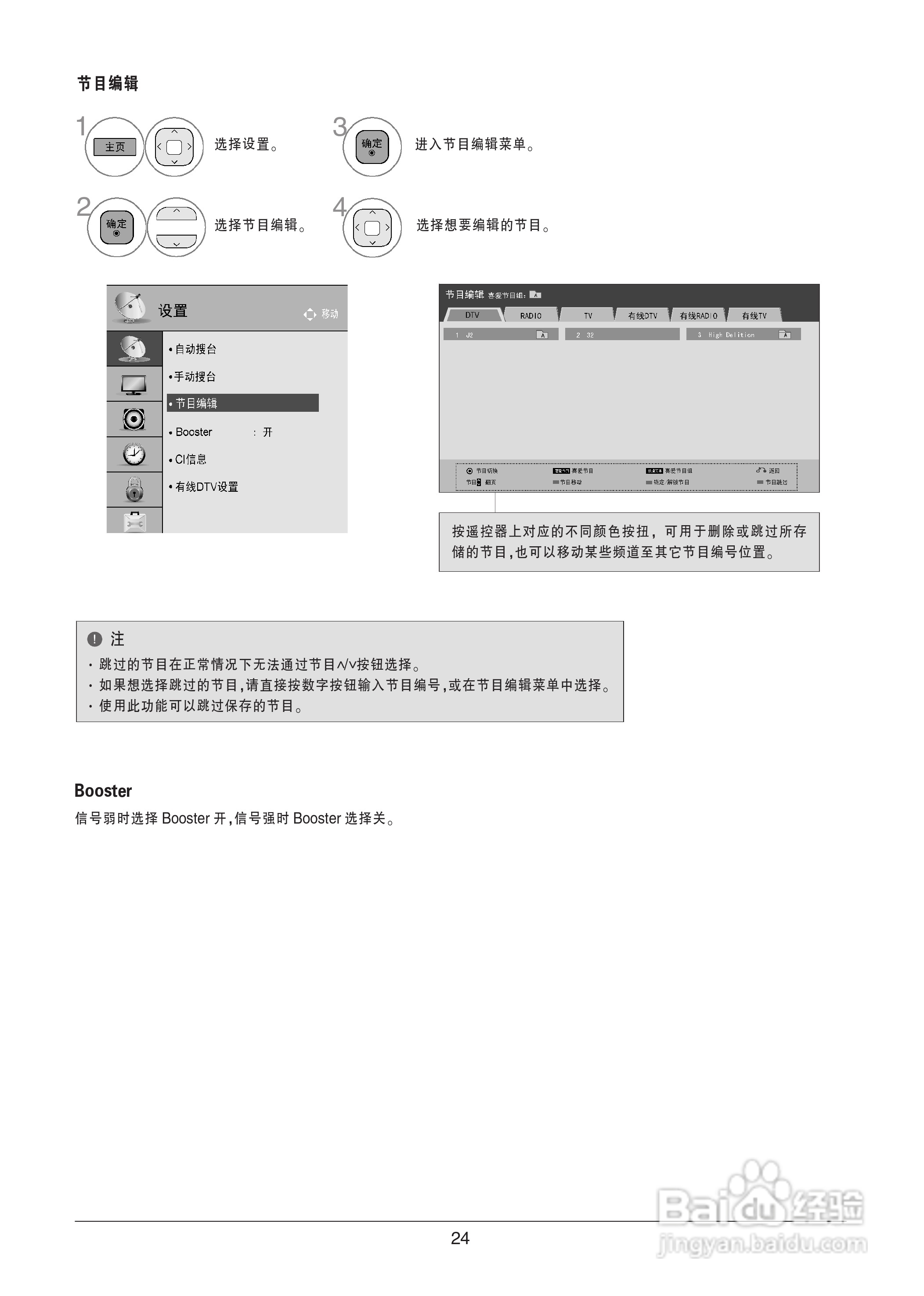 LG 42LV4500-CA液晶彩电使用说明书:[3]