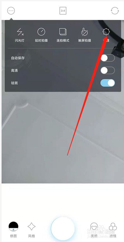 水柚相机怎么设置网格线