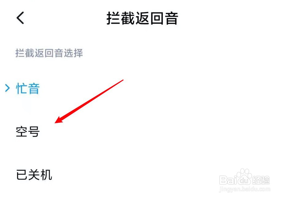 手机号是空号怎么回事