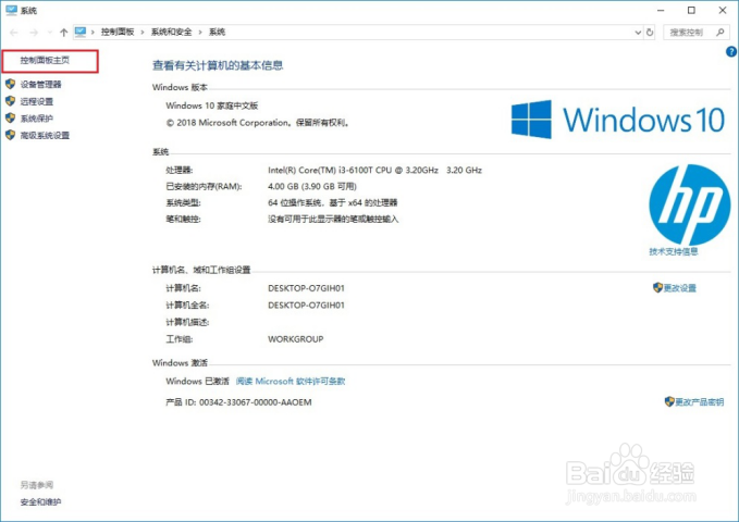 HP DeskJet 2700系列 如何设置自定义尺寸打印