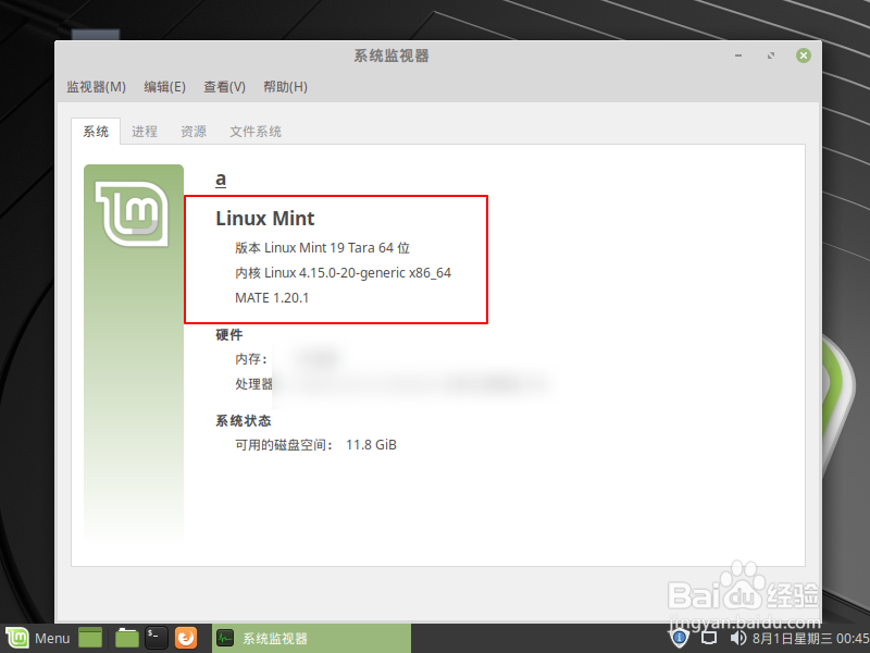 linux如何查看系统版本