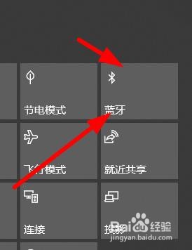 如何在电脑中打开蓝牙设置#校园分享#