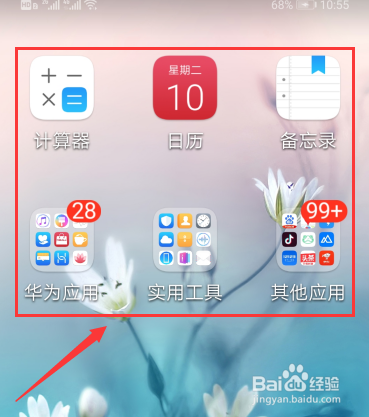 华为智能手机怎么设置成老人机模式