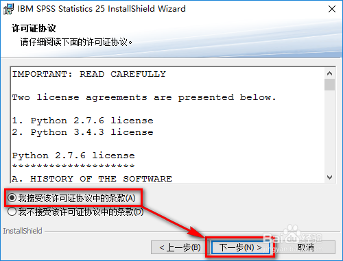 SPSS 25安装与激活教程内含安装包