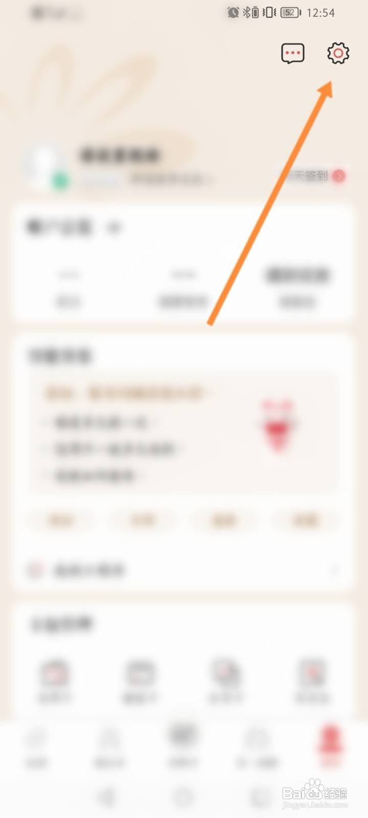 掌上生活软件中怎么开启银联刷脸付功能？