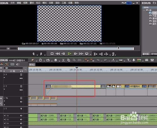 EDIUS时间线素材丢失怎么办 素材不见了怎么办