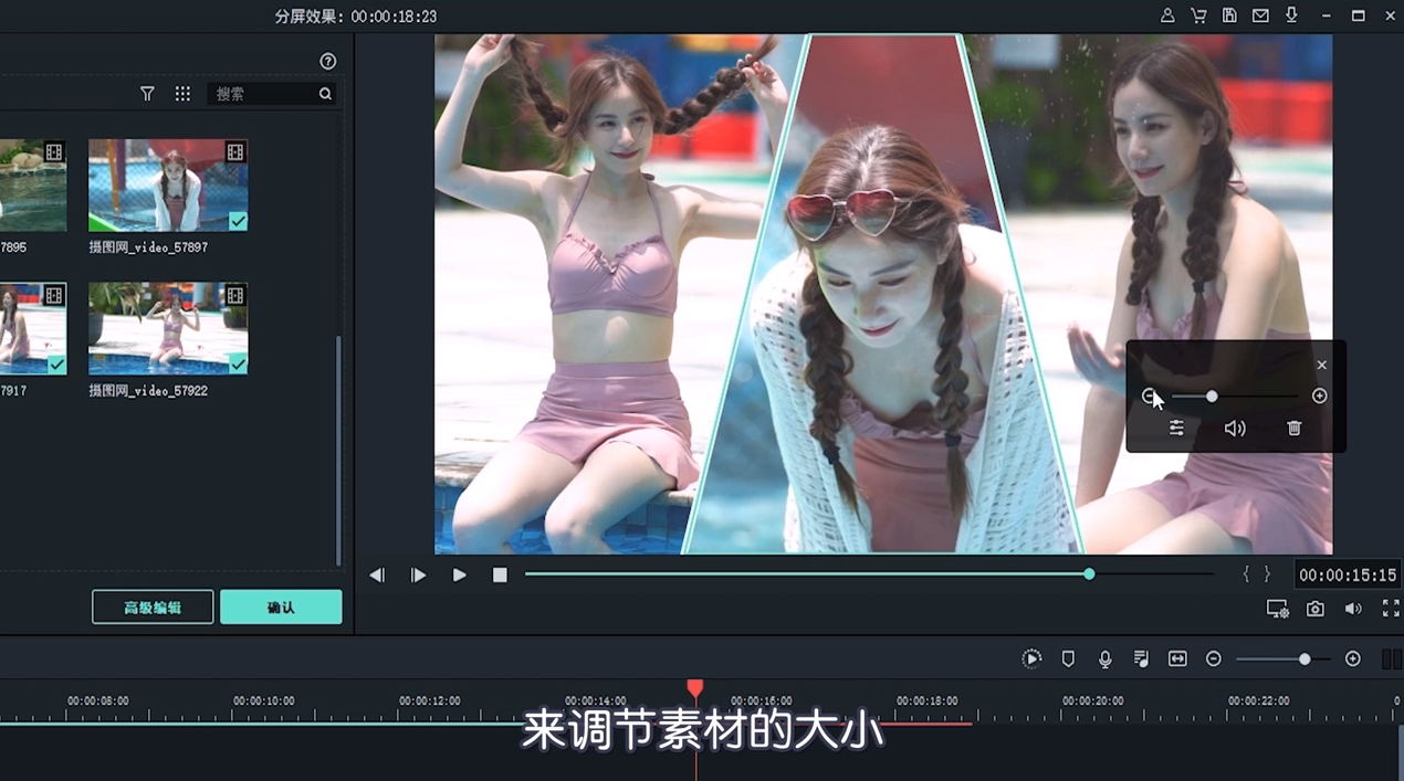 视频画面拼接软件怎样使用呢