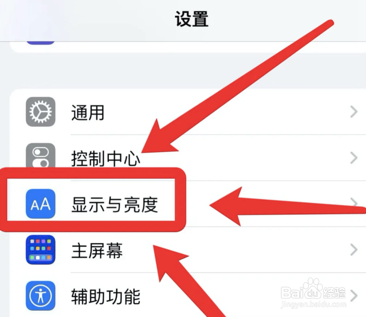 苹果手机不锁屏怎么设置