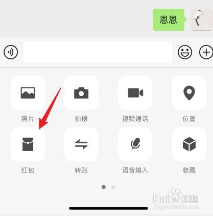 微信如何设置红包封面