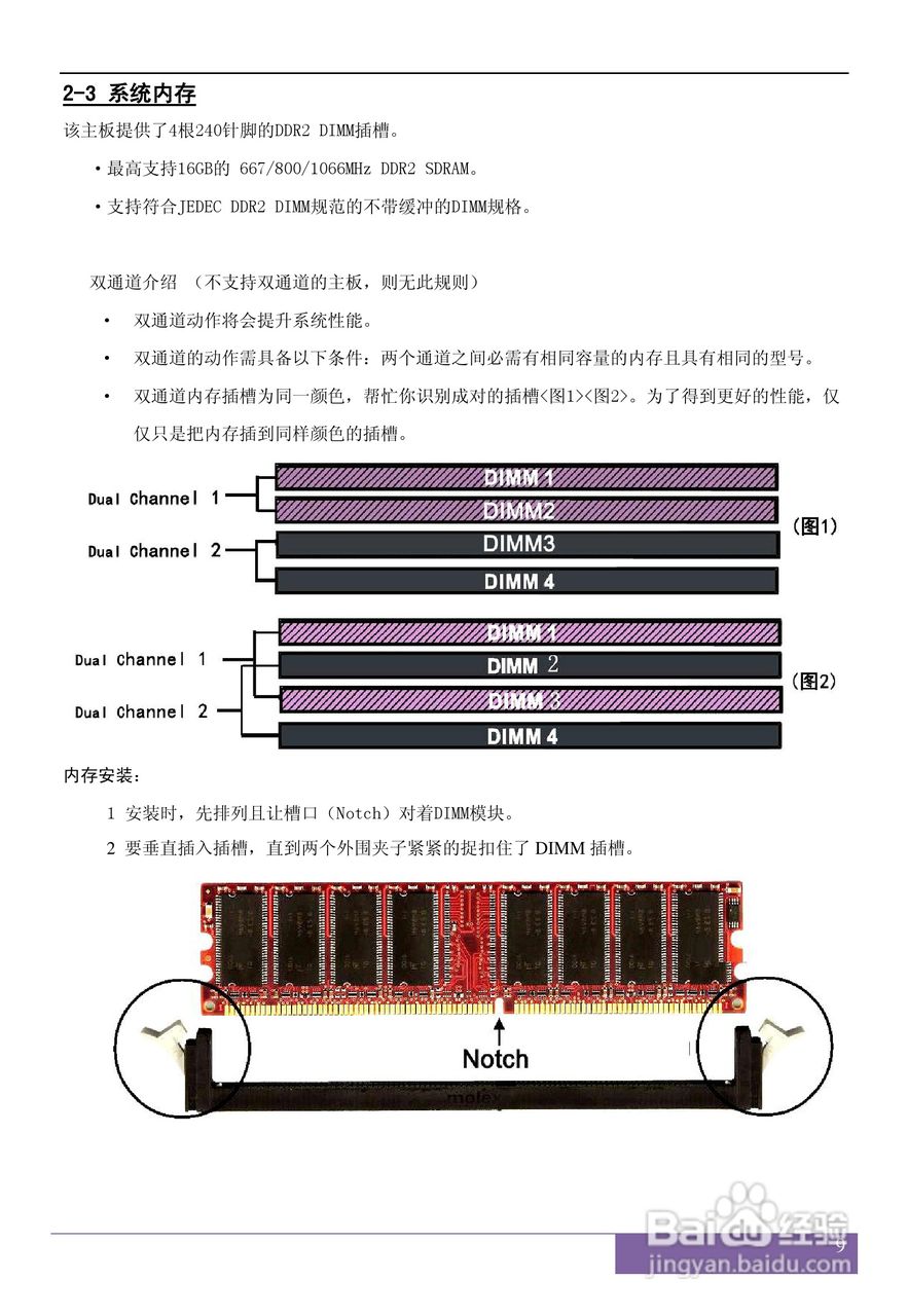 磐正AGF78 V20 型主板说明书:[2]