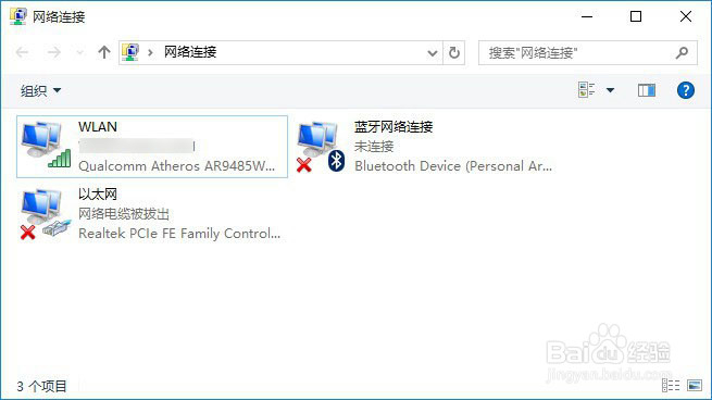 Win10怎么连Wifi？