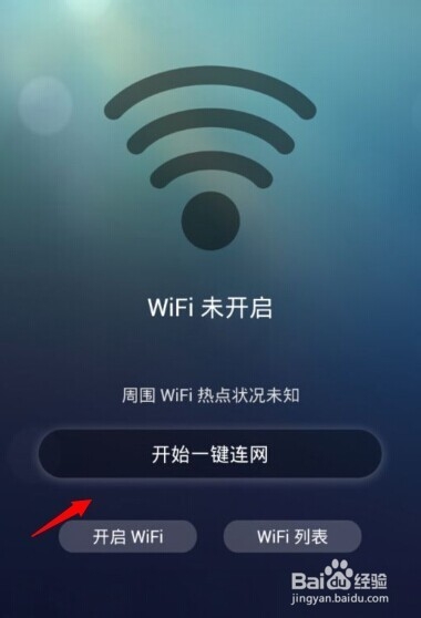 连网神器怎么用