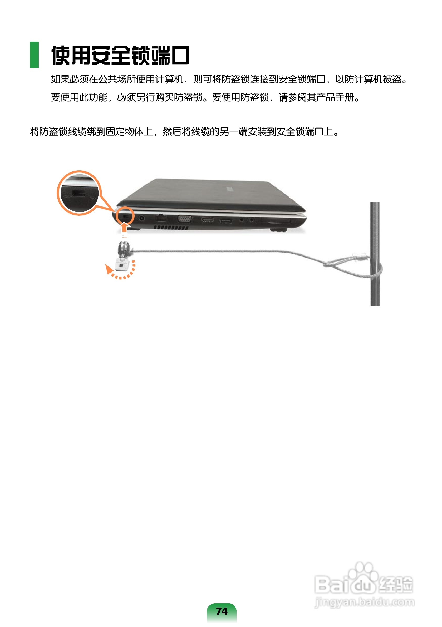 三星R463笔记本电脑使用说明书:[8]