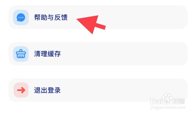 火星如何找到帮助与反馈