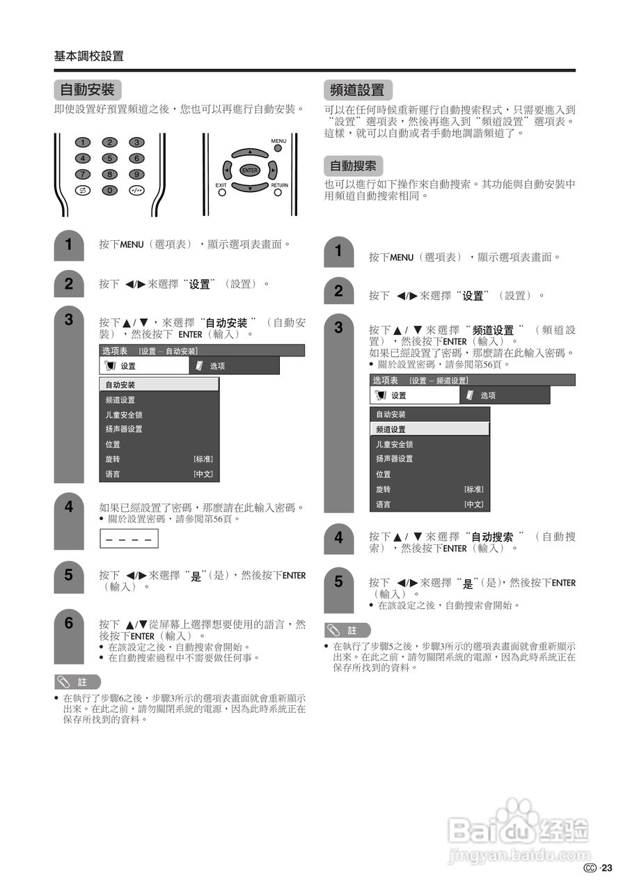 SHARP TU-65GAH彩色电视机使用说明书:[3]
