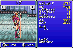 psp最终幻想4攻略