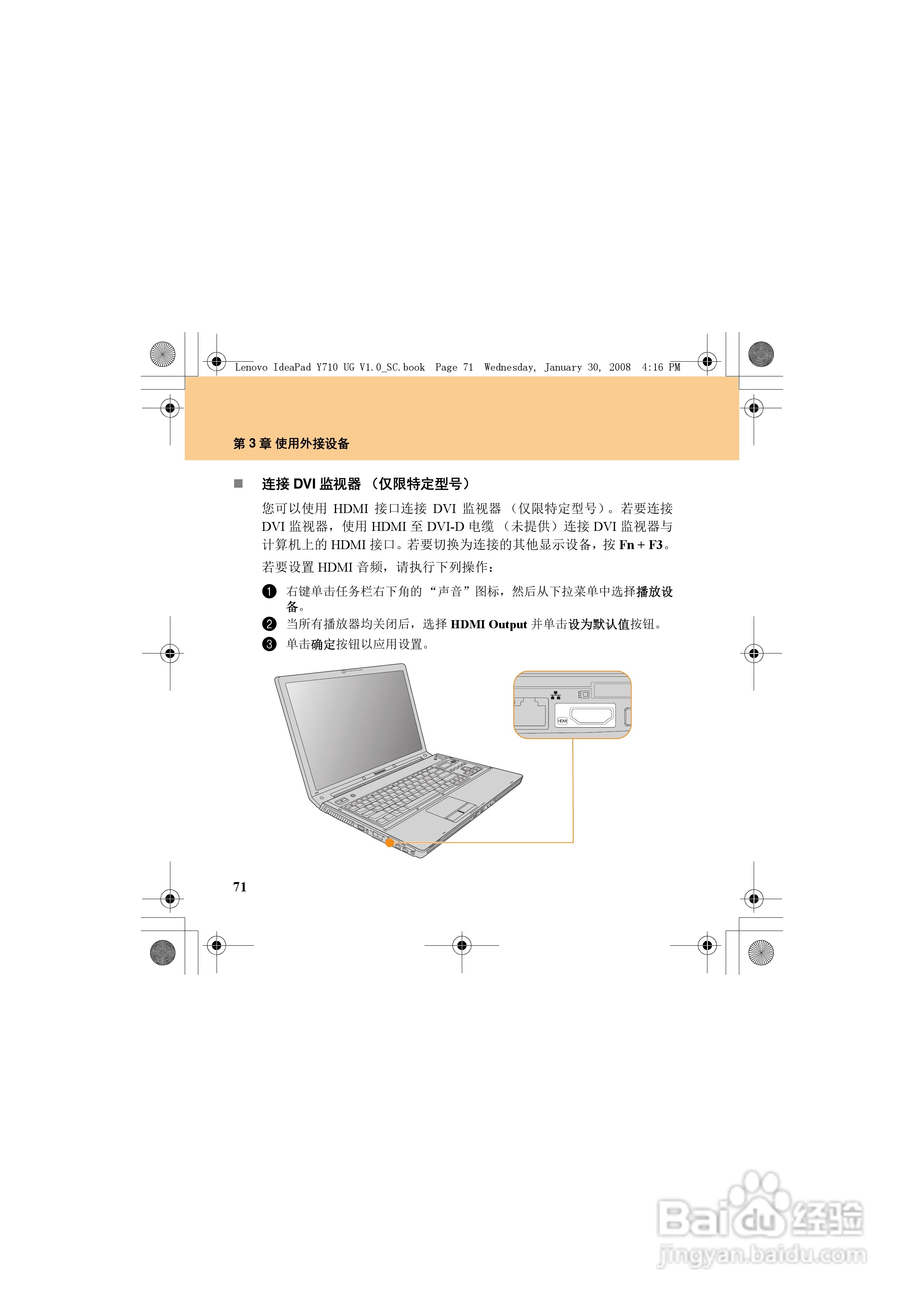 联想IdeaPad Y710笔记本电脑使用说明书:[10]