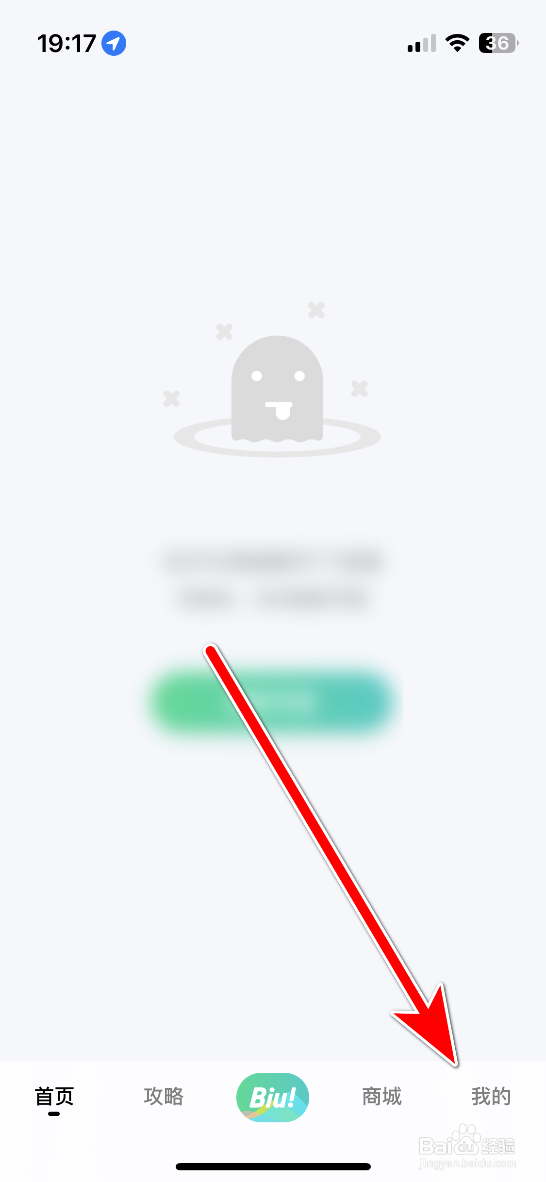 穷游如何绑定微信账号