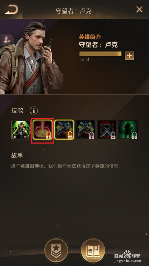 守望黎明如何让英雄学习技能